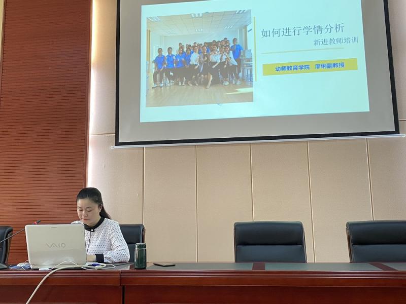 幼师学院教学副院长廖俐为我校第八期新入职教师开展学情分析专题培训