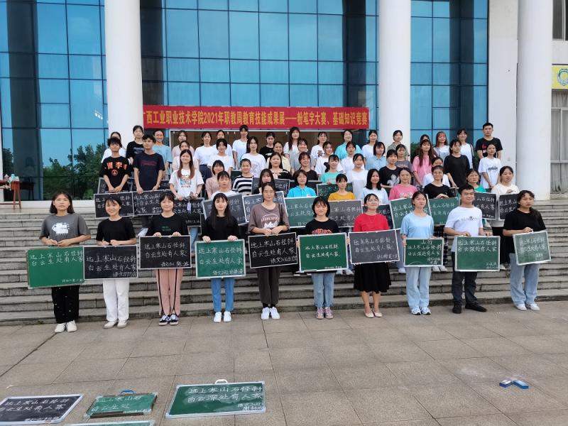 图3：粉笔字书写参赛选手合影留念.jpg