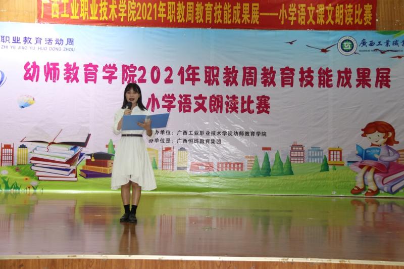 图4：朗诵比赛参赛选手精彩表现.jpg