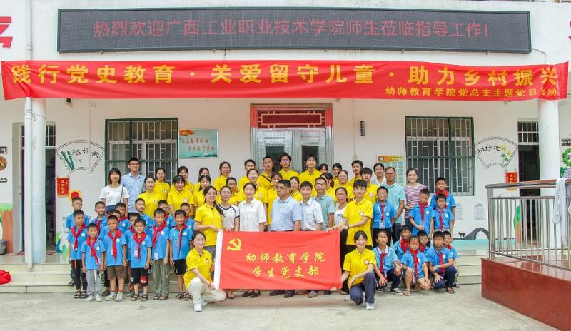 参加活动党员教师与小学生合影.jpg