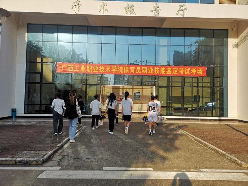 幼师教育学院 成功组织保育员四级（中级）认定考试