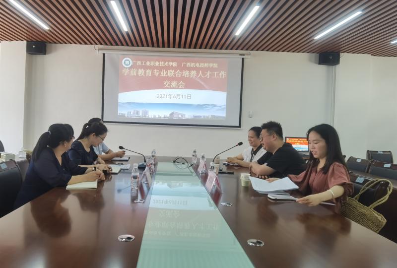 广西机电技术学院到我院进行联合办学工作交流