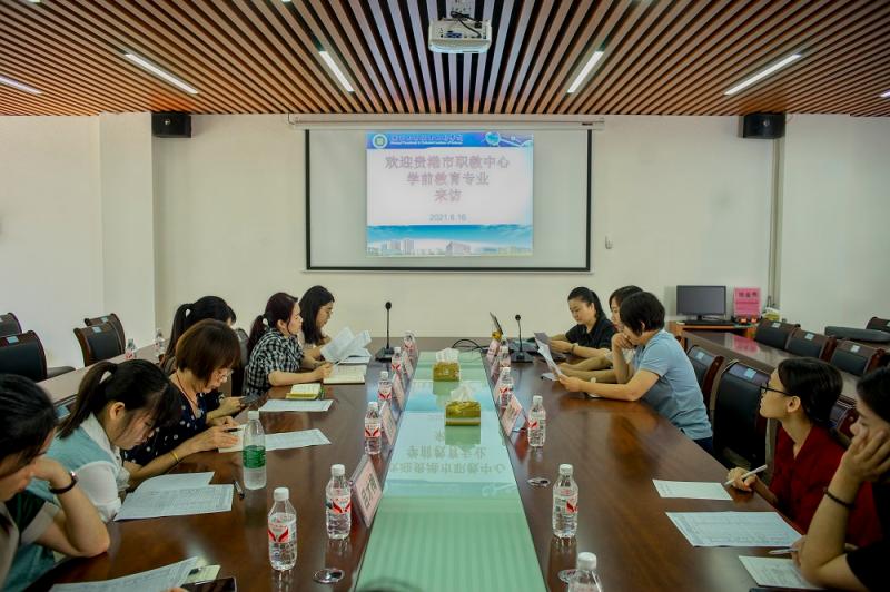贵港市职教中心到幼师教育学院 交流中高职衔接工作