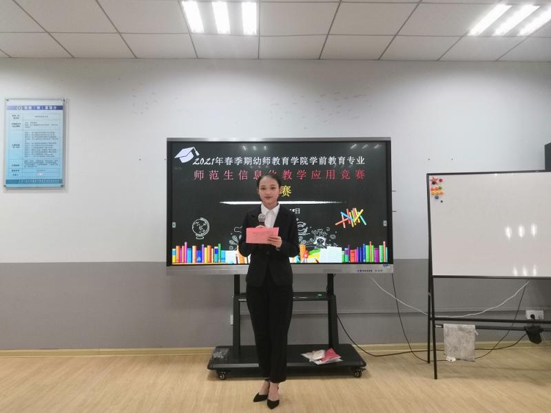 学前教育专业师范生信息化教学应用竞赛圆满落幕