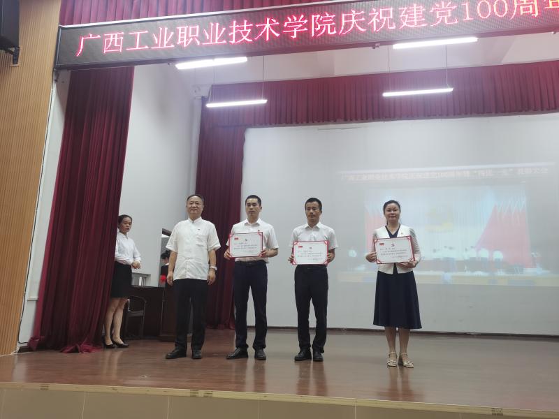 幼师教育学院教师一支部党员在学院“两优一先”表彰活动中获得荣誉