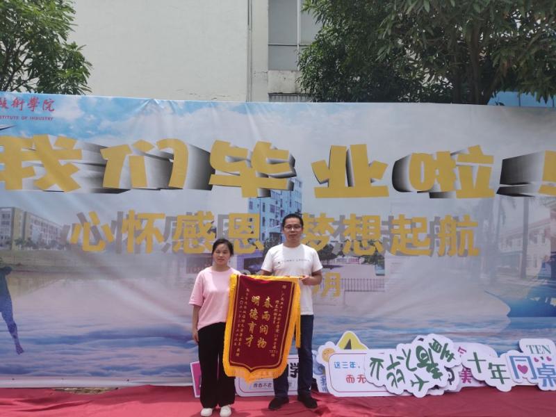用人单位给学前教育专业实习指导老师赠送锦旗