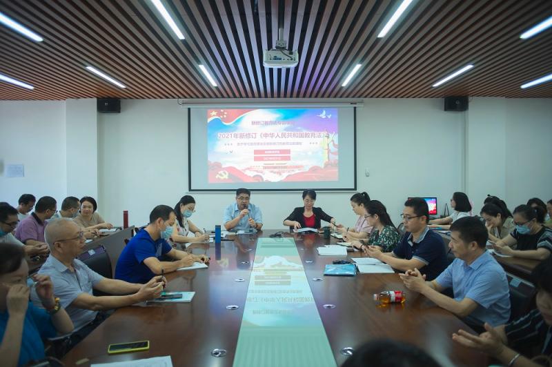 【师德专题教育】我院组织学习《中华人民共和国教育法（2021修订）》