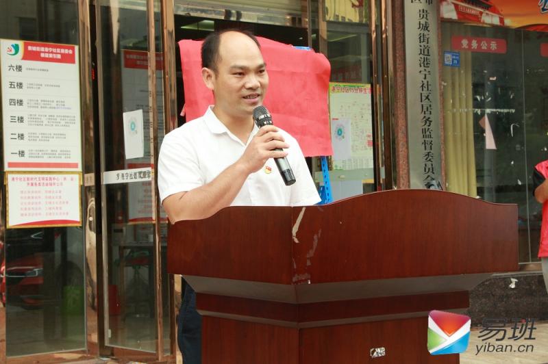 图三：港宁社区副书记黄应安讲话.jpg