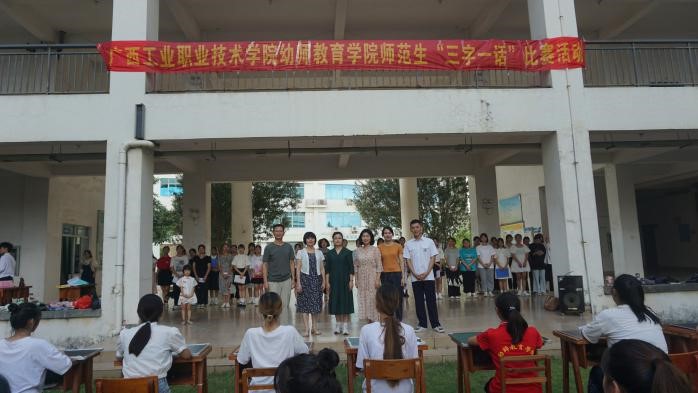 “三字一话”比赛新闻稿