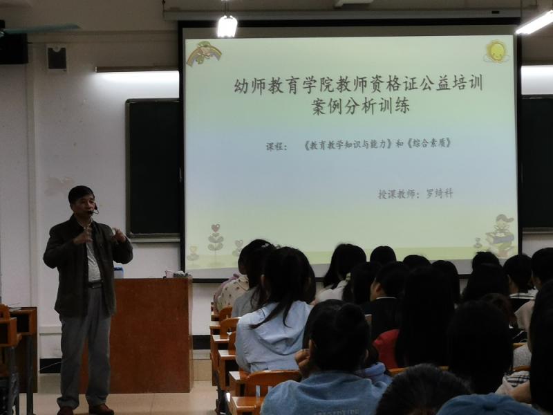图3：罗绮科老师授课过程.jpg