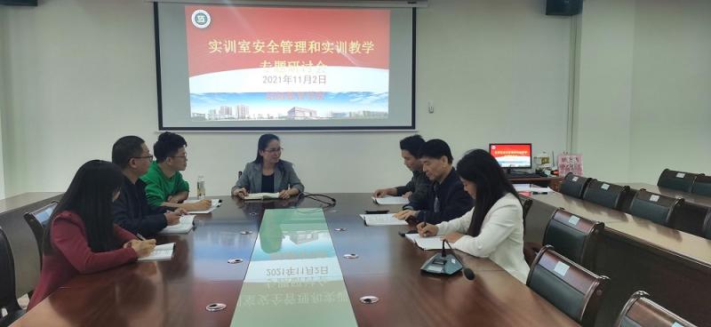 幼师教育学院召开实训室安全管理和实训教学专题研讨会