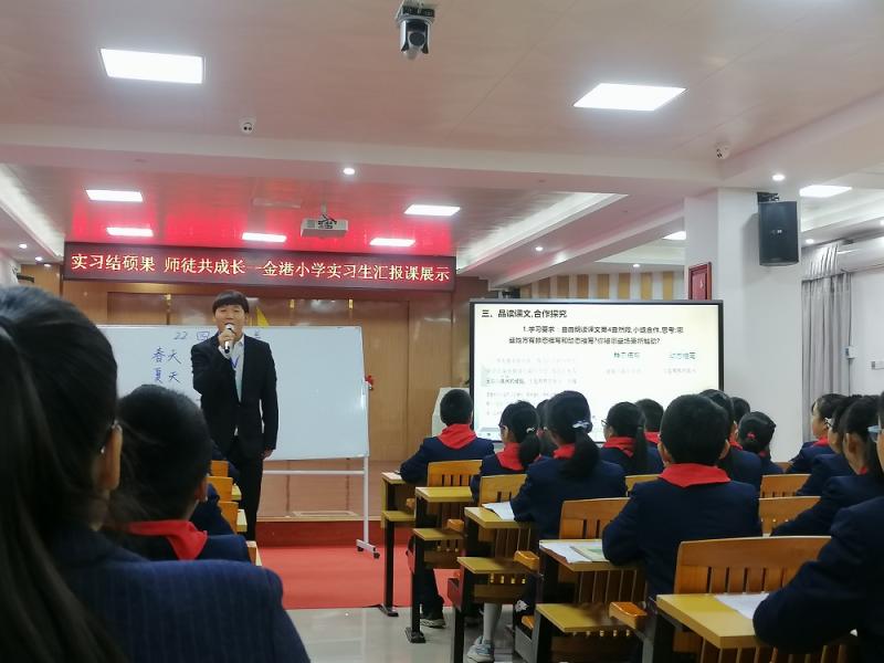 图3：实习生作实习汇报展示课.jpg