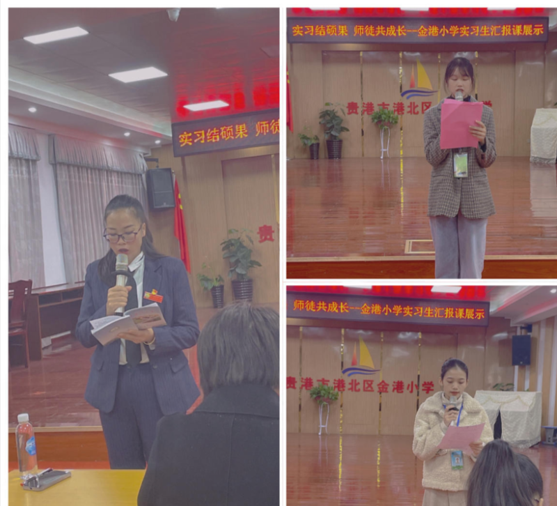 图5：蓝校长、实习生代表作汇报总结.png