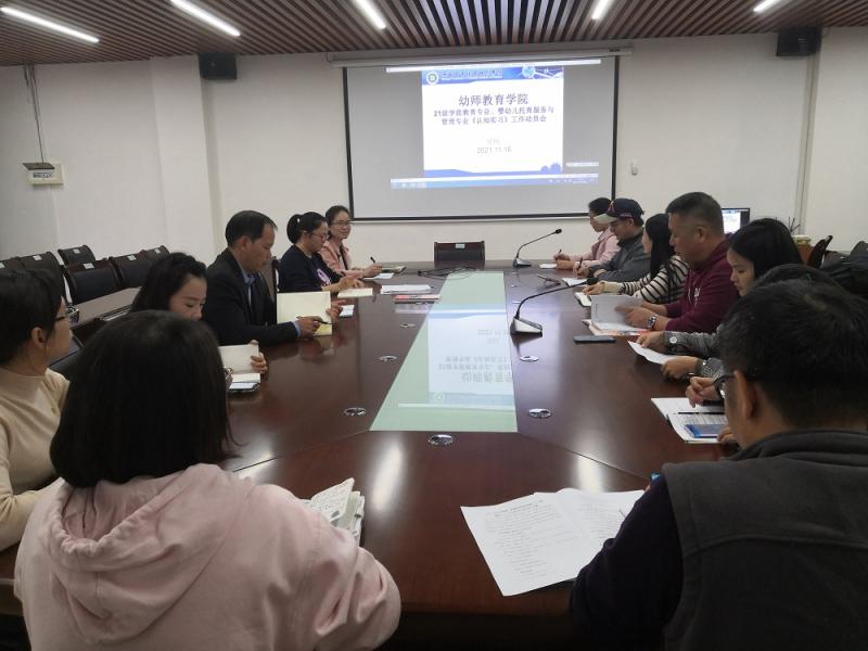重部署 抓落实   21级学生的认知实习动员会顺利召开