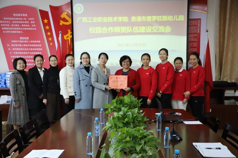 幼师教育学院聘任特级教师苏玲、市级教学名师卜松旺为现代产业导师