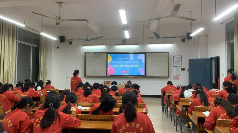 婴幼儿托育与服务管理专业成功举办 婴幼儿照护知识竞赛