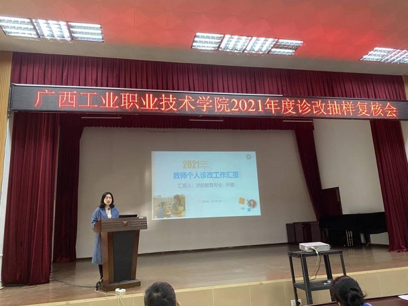 图4：叶璐老师作个人汇报.jpg