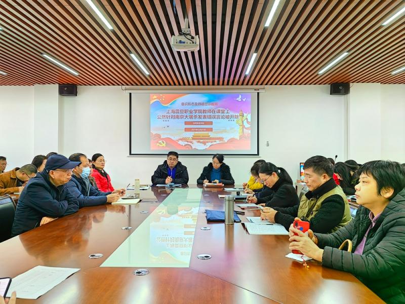 【警示教育】幼师教育学院运用典型案例开展师德师风警示教育