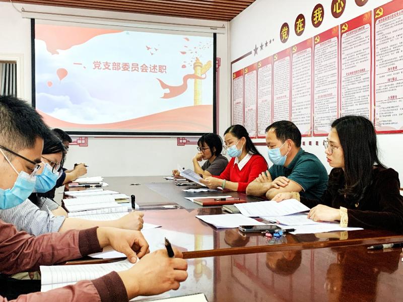 幼师教育学院学生党支部召开2021年度组织生活会