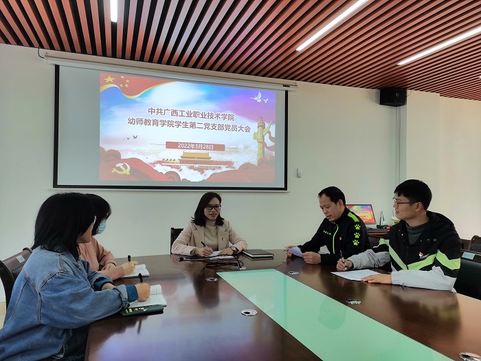 幼师教育学院学生第二党支部成立大会暨第一次党员大会顺利召开