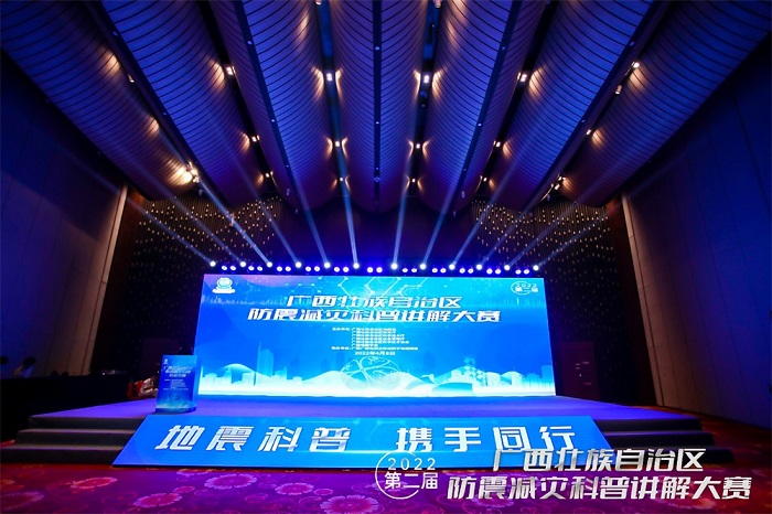 我校师生在全区第二届防震减灾科普讲解大赛中获得佳绩