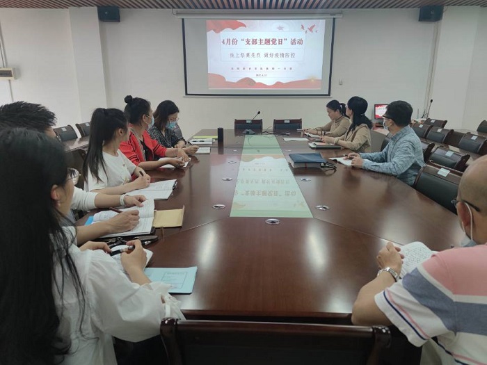 幼师教育学院教师一支部开展4月份主题党日活动