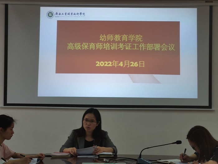 幼师教育学院高级保育师培训工作顺利开展