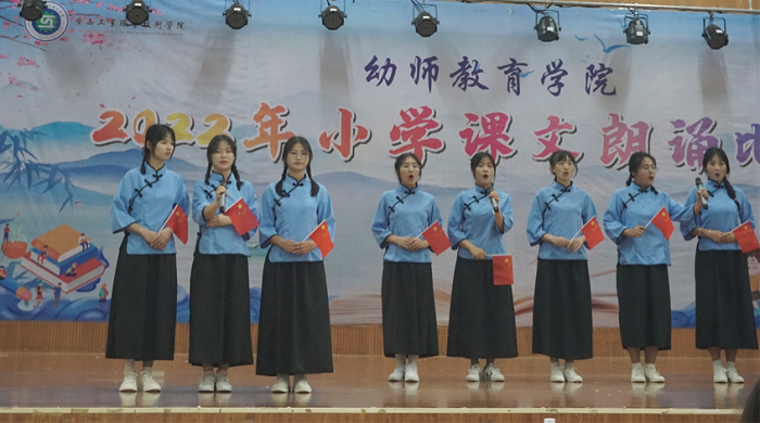 幼师教育学院小学语文课文朗诵比赛圆满落幕