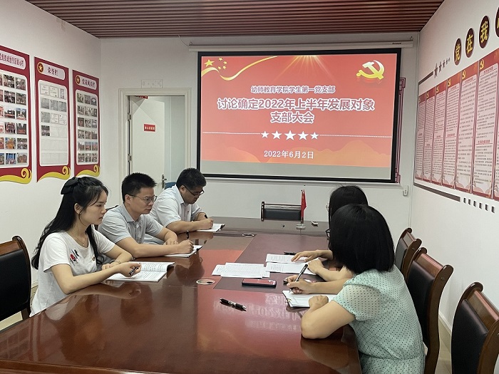 图2：参会人员讨论发展对象情况.jpg