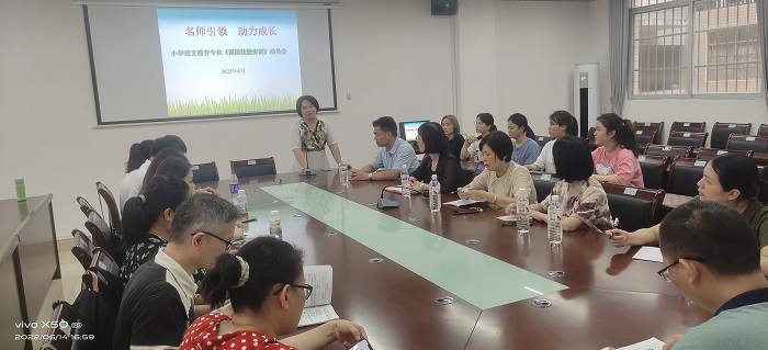 幼师教育学院顺利召开小学语文教育专业说课技能实训动员会