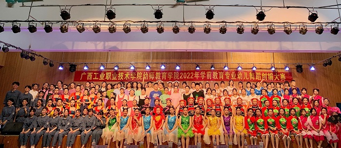 2021-2022学年春季期学前教育专业幼儿舞蹈创编大赛圆满落下帷幕
