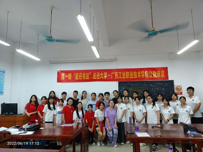 幼师教育学院顺利开展“墨丹书法”的公益培训课