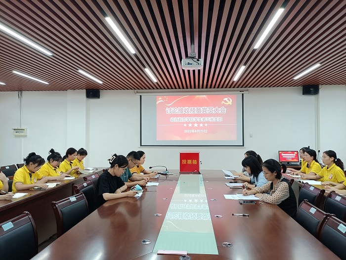 幼师教育学院学生第三党支部召开党员发展大会