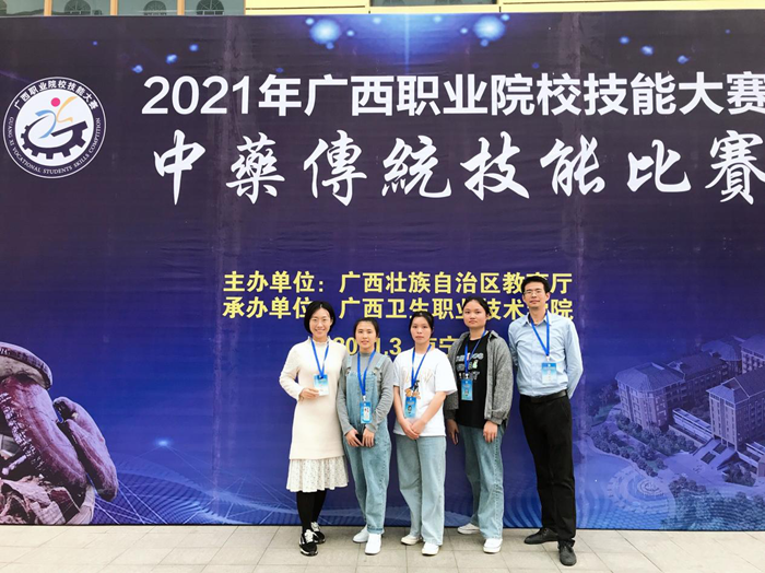 中药学专业