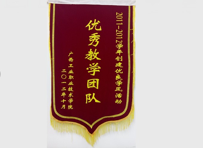 优秀教学团队截图1.jpg