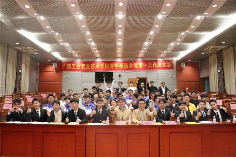 英国上市公司官网365智能制造学院学生委员会第一次换届大会