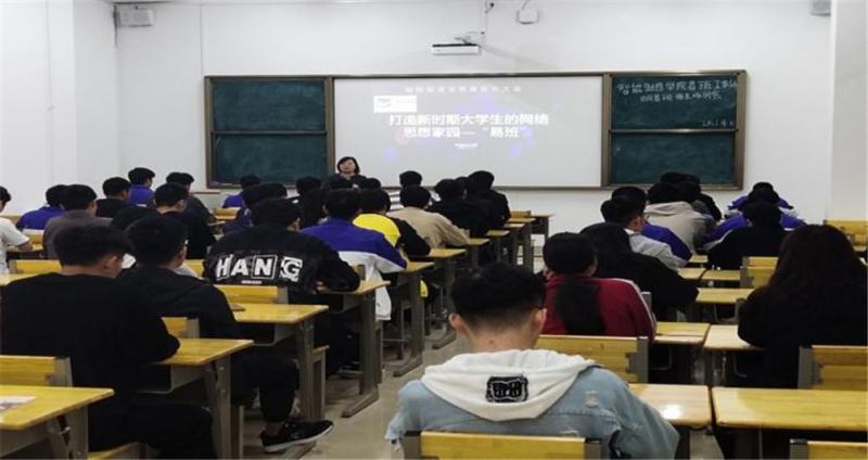 智能制造学院易班工作站召开易班长大会