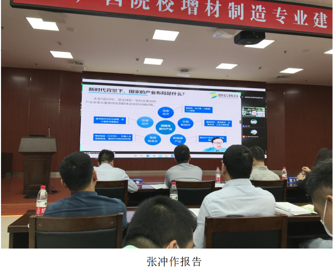 智能制造学院参加广西院校增材制造专业建设研讨会