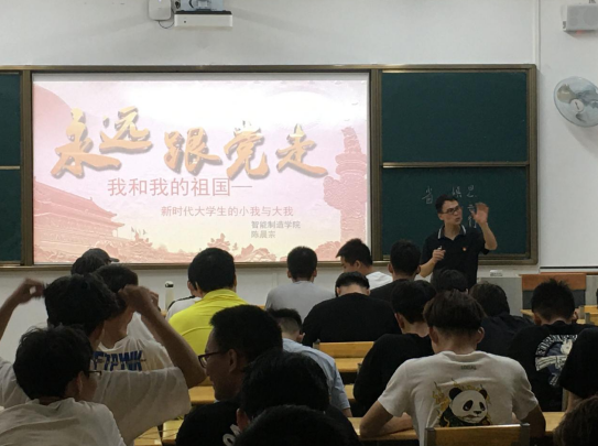 机设1931班开展“新时代大学生的小我与大我” 主题党课学习教育活动