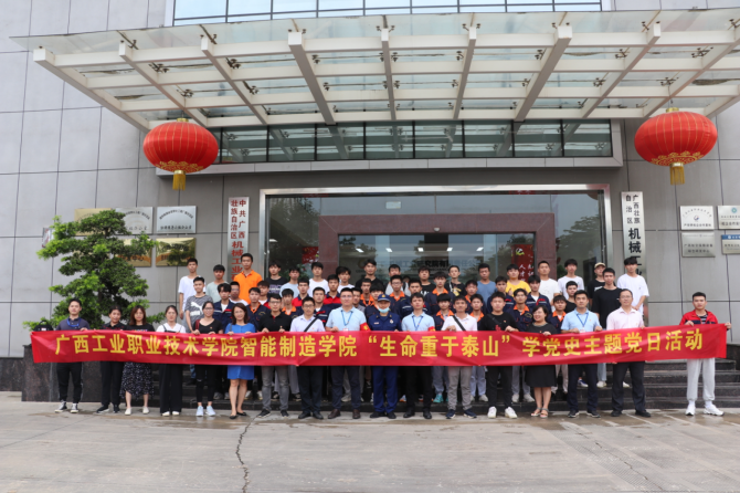 生命重于泰山——智能制造学院党总支联合机研院开展消防培训，构建党史教育生动课堂