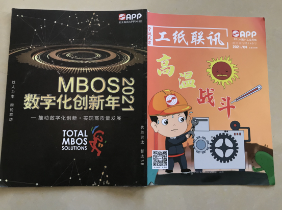 《学党史明理增信 强技能传承文明》 一文入选金光集团内刊