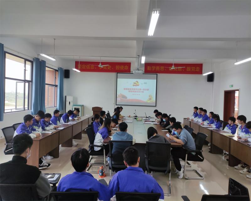 智能制造学院顺利召开讨论接收预备党员大会