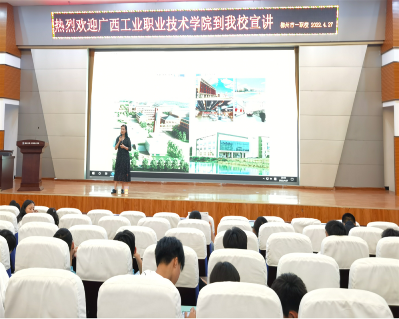 智能制造学院赴柳州、来宾等地开展招生宣传工作