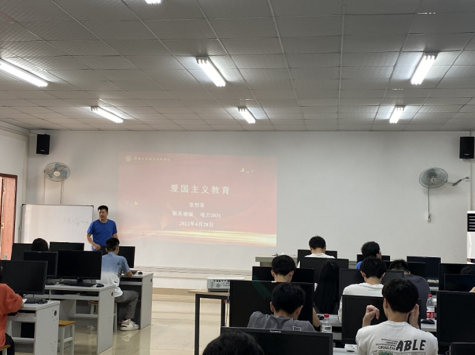 教师党员张恒星对接电力2031班开展爱国教育主题班会