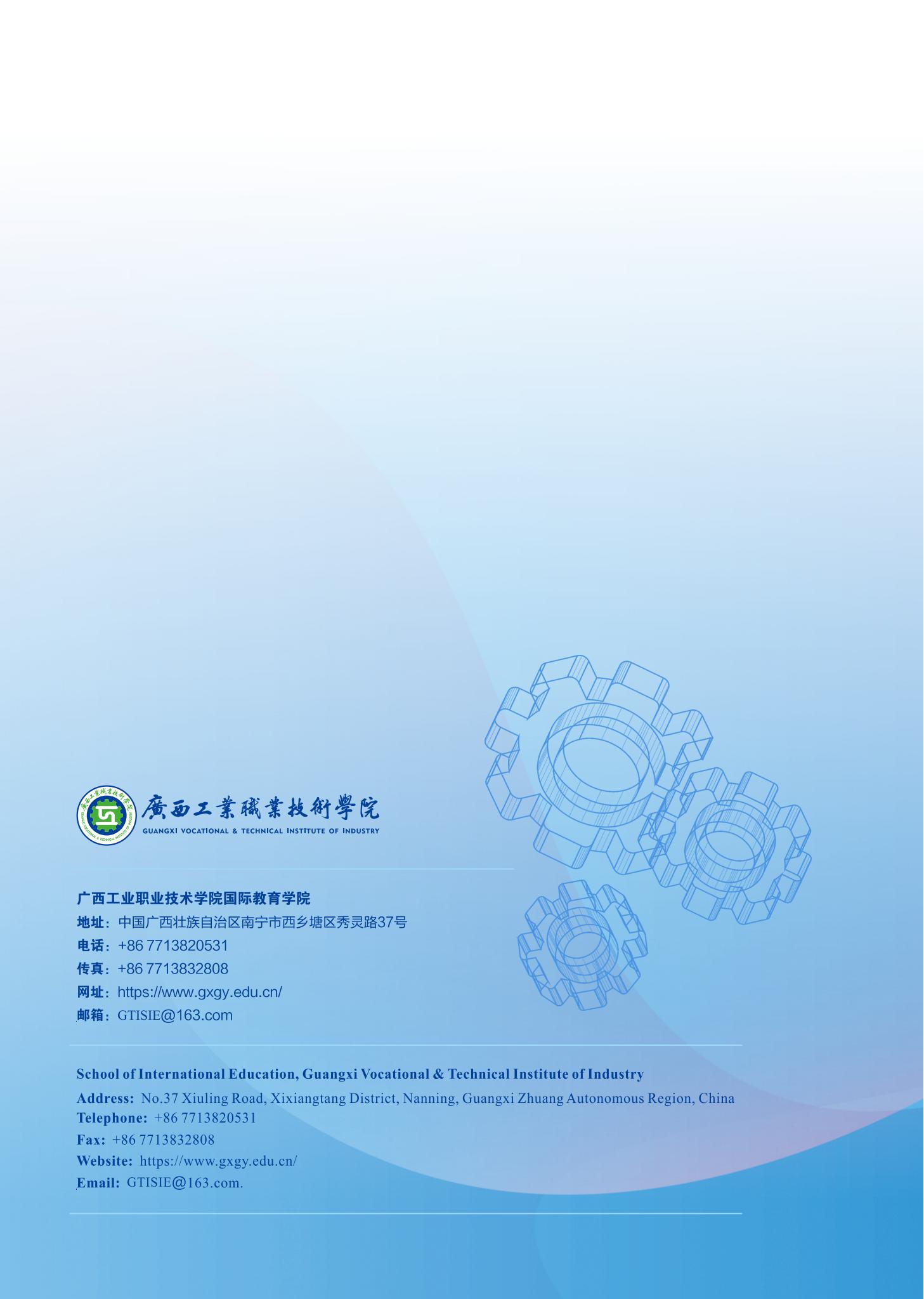 英国上市公司官网3652025年国际学生招生简章(1)_05