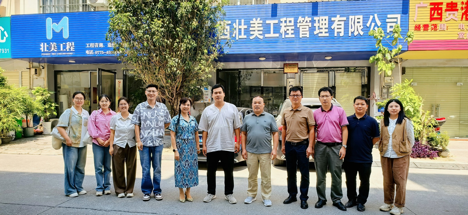 在广西壮美工程有限公司交流时合影 原图