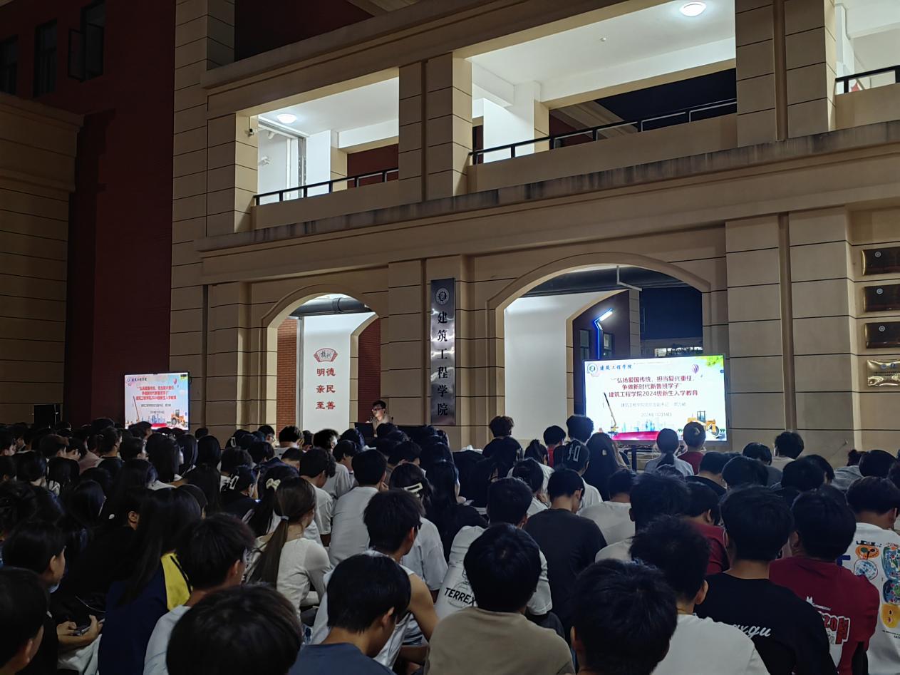 G:/黄思祥/新闻稿/原稿/2024年/建筑工程学院开展“弘扬爱国传统，担当复兴重任，争做新时代新鲁班学子”2024级新生入学教育/QQ图片20241015101303.jpgQQ图片20241015101303