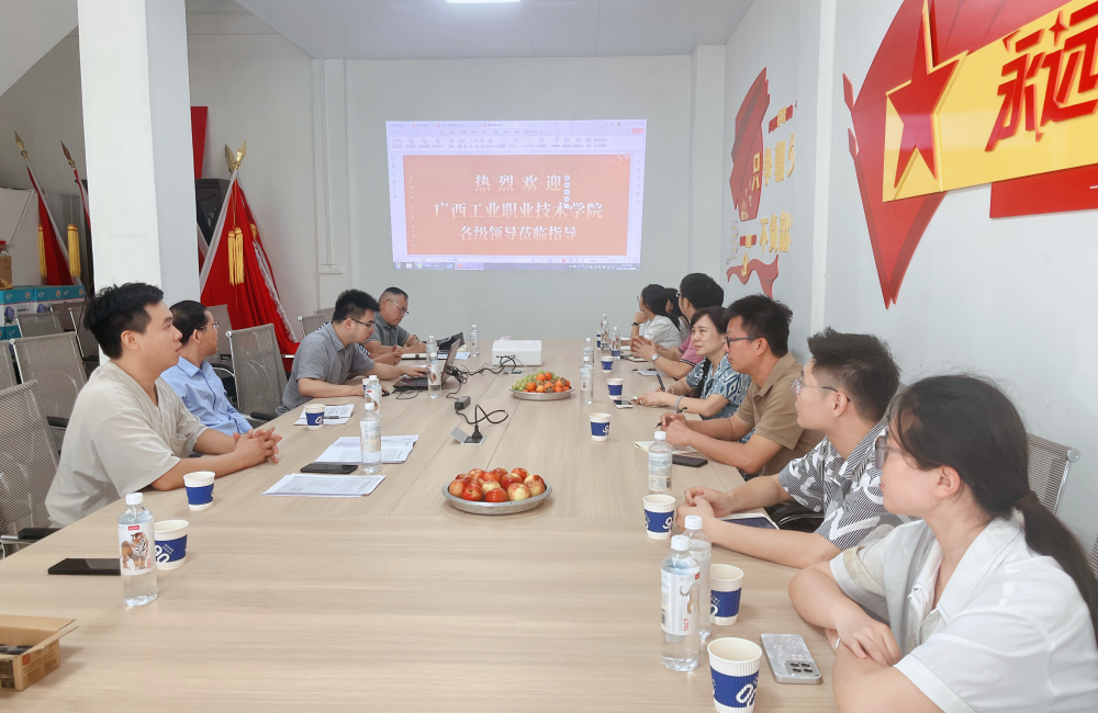 广西壮美工程管理有限公司座谈会现场