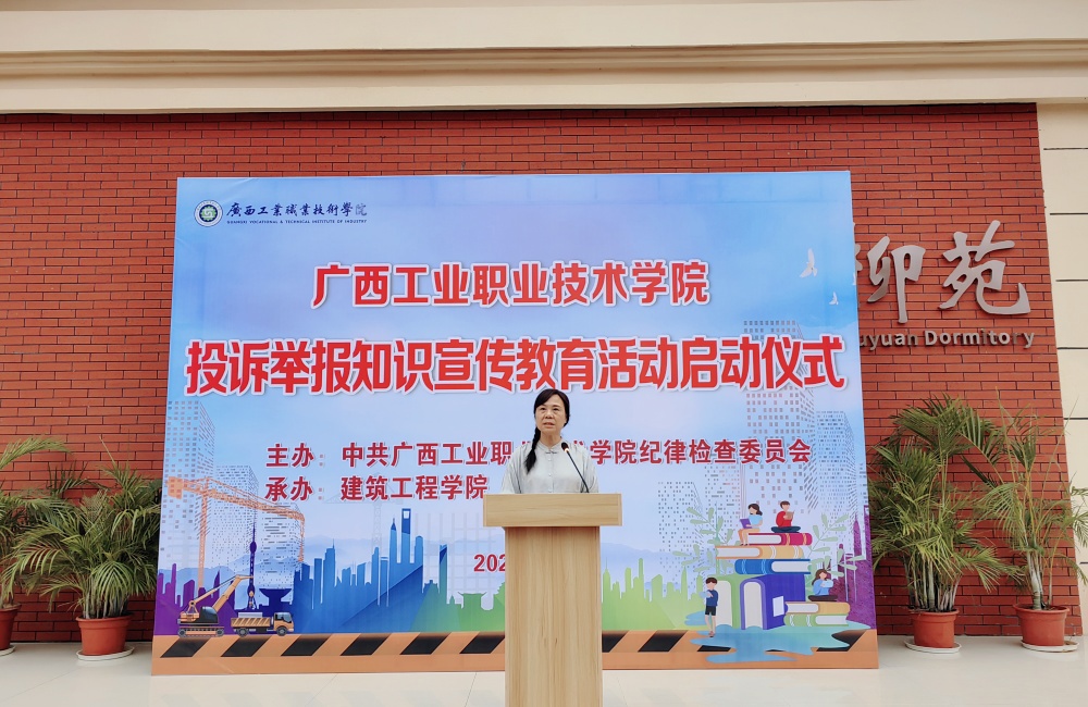 建筑工程学院党总支书记吴伟琦主持本次活动—小图
