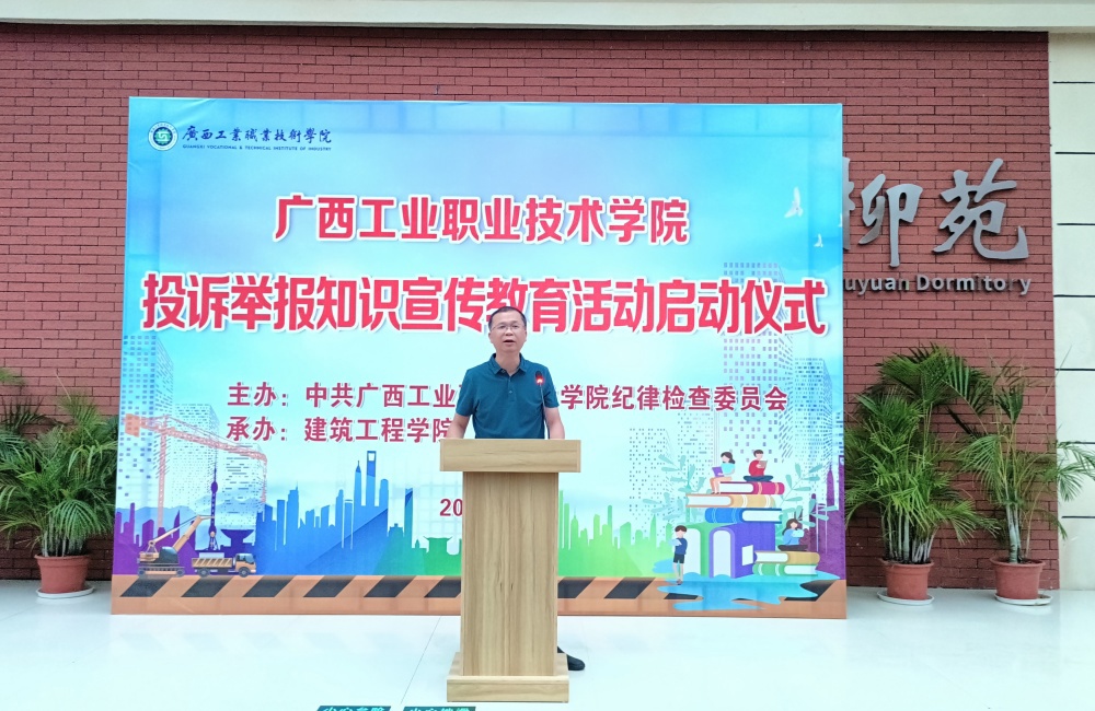 学校党委副书记、纪委书记冯以宜在启动仪式上发表讲话—小图